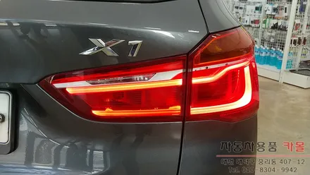 BMW X1 F48 트렁크 후미등 테일램프 LED고장 수리 대전 세종 / 대전 대덕