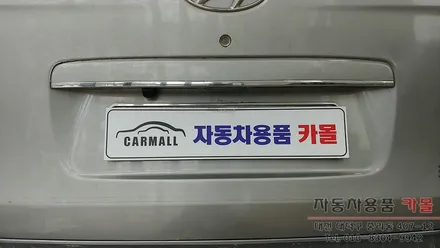 스타렉스 후방카메라 고장으로 교체 작업 대전 세종 / 대전 대덕