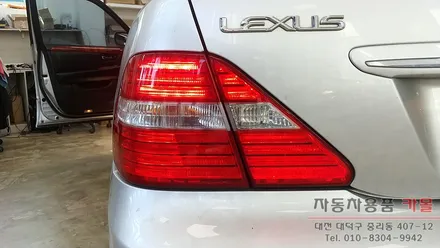 렉서스 LS430 테일램프 후미등 LED수리 대전 세종 / 대전 대덕