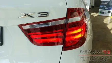 BMW X3 테일램프 후미등 미등라인 LED고장 수리 대전 세종 / 대전 대덕