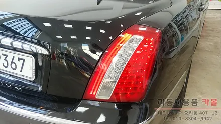 오피러스 프리미엄 브레이크등 후미등 2줄라인 LED 고장 수리 대전 세종 / 대전 대덕