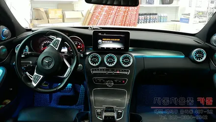 벤츠C클래스 w205 송풍구 엠비언트 무드등 추가 시공 대전엠비언트 DMX전문점 / 대전 대덕