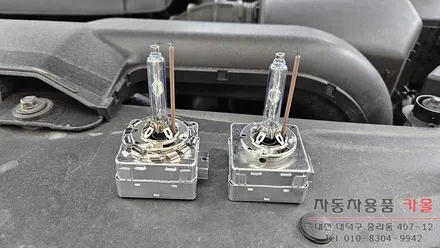 대전 i40 전조등 제논 HID벌브(헤드라이트, 램프, 전구) 교체 필립스 D1S 4200K / 대전, 청주, 세종