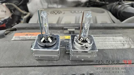 대전 티구안 전조등 제논 HID벌브(헤드라이트, 램프, 전구) 교체 필립스 D3S 4200K / 대전 대덕