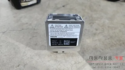 대전 말리부 전조등 제논 HID벌브(헤드라이트, 램프, 전구) 교체 필립스 D3S 6000K / 대전, 청주, 세종