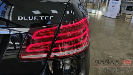 벤츠E클래스 후미등 수리 / 대전, 청주, 세종