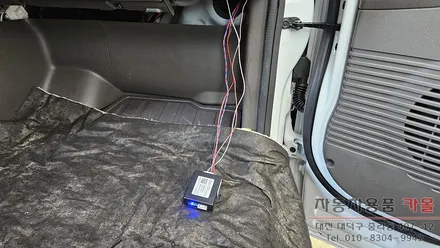 대전 2025 포터2 LPG 원격시동 경보기 설치 아이카 아이스마트에어 / 대전 대덕