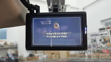 대전 제네시스 G80 RG3 블랙박스 설치 만도QF1000 / 대전 대덕