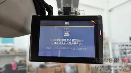 대전 2015 QM3 블랙박스 설치 만도 QX1000 / 대전 대덕