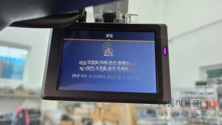 대전 2017 인피니티 Q50 블랙박스 설치 만도 Meister FX / 대전 대덕