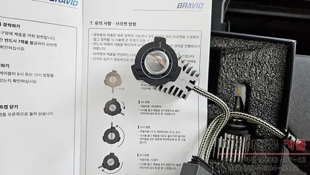 대전 2018 싼타페TM 합법인증 브라비오 LED전조등(헤드라이트, 램프, 전구) 교체 / 대전 대덕