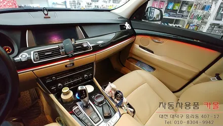 대전 BMW 5GT 순정엠비언트 광량업 / DMX엠비언트 사용 / 스마트폰 앱을 이용하여 색상및 모드변경 / 대전 DMX엠비언트 / 대전 대덕