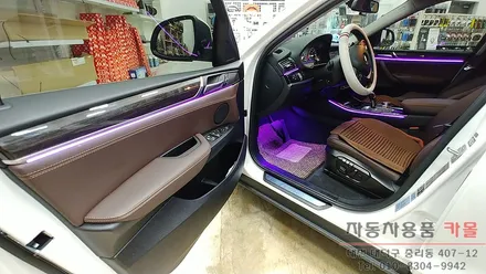 대전 BMW X4 실내 무드등을 DMX엠비언트로 화려하게 연출해 드립니다.. / 대전 대덕