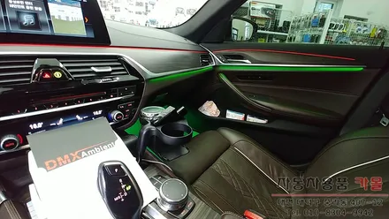 BMW G30 5시리즈 DMX엠비언트로 순정 광량업, 1열 풋등 시공, 대전, 세종 / 대전 대덕