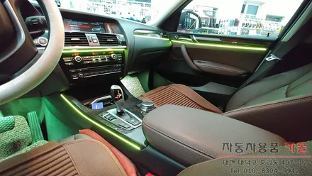 대전 BMW X4 실내 무드등을 DMX엠비언트로 화려하게 연출해 드립니다.. / 대전 대덕