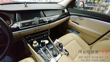 대전 BMW 5GT 순정엠비언트 광량업 / DMX엠비언트 사용 / 스마트폰 앱을 이용하여 색상및 모드변경 / 대전 DMX엠비언트 / 대전 대덕