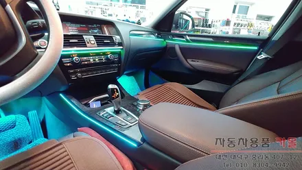 대전 BMW X4 실내 무드등을 DMX엠비언트로 화려하게 연출해 드립니다.. / 대전 대덕