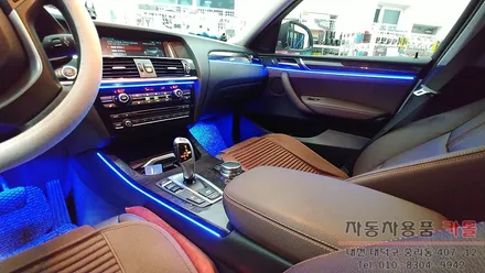 대전 BMW X4 실내 무드등을 DMX엠비언트로 화려하게 연출해 드립니다.. / 대전 대덕