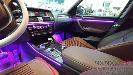 대전 BMW X4 실내 무드등을 DMX엠비언트로 화려하게 연출해 드립니다.. / 대전 대덕