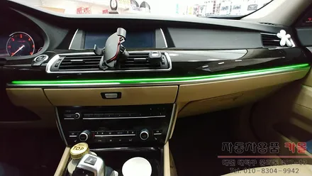 대전 BMW 5GT 순정엠비언트 광량업 / DMX엠비언트 사용 / 스마트폰 앱을 이용하여 색상및 모드변경 / 대전 DMX엠비언트 / 대전 대덕