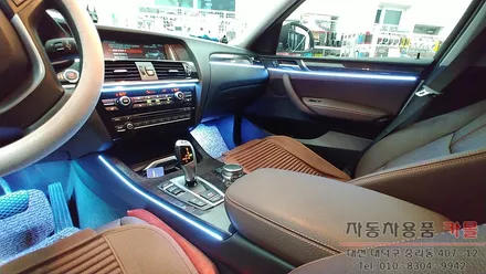 대전 BMW X4 실내 무드등을 DMX엠비언트로 화려하게 연출해 드립니다.. / 대전 대덕