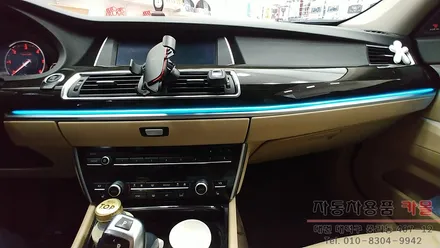 대전 BMW 5GT 순정엠비언트 광량업 / DMX엠비언트 사용 / 스마트폰 앱을 이용하여 색상및 모드변경 / 대전 DMX엠비언트 / 대전 대덕