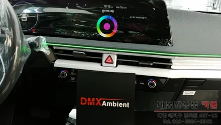 EV6 DMX 엠비언트 라이트 순정 활성화로 연동되게 시공 비노출 아크릴 무드등 대전 세종 / 대전 대덕