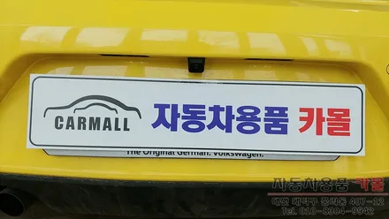 폭스바겐 비틀 후방카메라, 룸미러모니터 설치 / 인터뷰 후방카메라 / 대전 후방카메라 장착 / 대전 대덕