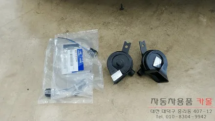 모닝 에쿠스혼 장착 / 대전 클락션 (혼,경음기) 설치 / 대전 에쿠스혼 / 대전 대덕