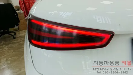 아우디Q3 후미등 수리 / LED후미등 고장수리 / 대전 자동차LED수리점 / 대전 대덕