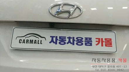싼타페DM 후방카메라 고장으로 교체 / 대전 후방카메라 / 대전 대덕
