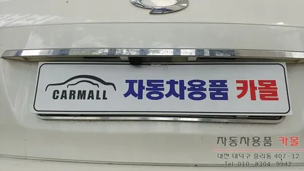 SM3 후방카메라가 뿌옇게 나와서 카메라 교체 대전 세종 / 대전 대덕