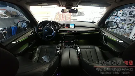 BMW X5(F15) 엠비언트 라이트 무드등 시공 순정 광량업 풋등 대전 DMX엠비언트 공식 시공점 / 대전 대덕