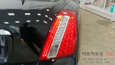 오피러스 프리미엄 브레이크등 후미등 2줄라인 LED 고장 수리 대전 세종 / 대전 대덕