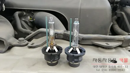 렉서스 is250 전조등 제논 HID벌브(라이트, 램프, 전구) 교체 필립스 D4S 4200K 대전 세종 / 대전 대덕