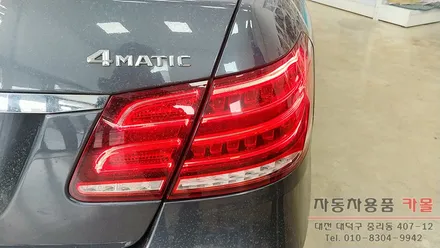 벤츠e클래스(W212후기형) 브레이크등 미등라인 LED 고장 수리 계기판 경고등 점등 대전, 세종 / 대전 대덕