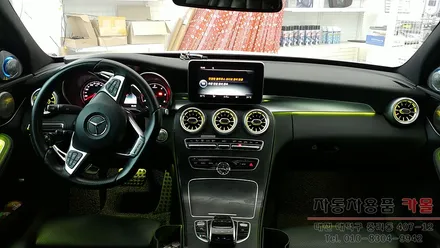 벤츠C클래스 w205 송풍구 엠비언트 무드등 추가 시공 대전엠비언트 DMX전문점 / 대전 대덕