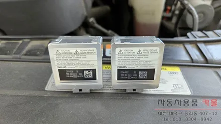 대전 아우디A5 전조등 제논 HID벌브(헤드라이트, 램프, 전구) 교체 필립스 D3S 4200K / 대전, 청주, 세종