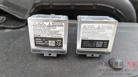 대전 i40 전조등 제논 HID벌브(헤드라이트, 램프, 전구) 교체 필립스 D1S 4200K / 대전, 청주, 세종