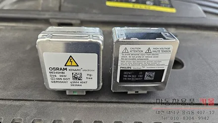 대전 티구안 전조등 제논 HID벌브(헤드라이트, 램프, 전구) 교체 필립스 D3S 4200K / 대전 대덕