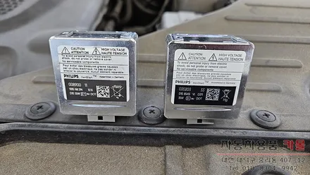 대전 쏘렌토R 전조등 제논 HID벌브(헤드라이트, 램프, 전구) 교체 필립스 D1S 4400K / 대전, 청주, 세종