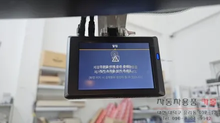 대전 YF쏘나타 브릴리언트 블랙박스 장착과 후미등 수리 / 대전, 청주, 세종