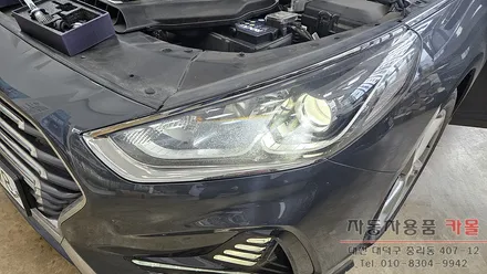 쏘나타 뉴라이즈 헤드라이트를 브라비오 합법LED로 교체하기 / 대전, 청주, 세종