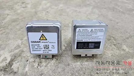 제네시스G80(DH) 전조등 제논 HID벌브를 필립스 D3S 6000K로 교체하기 / 대전, 청주, 세종