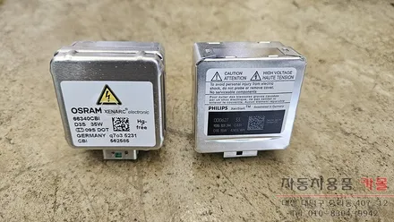 제네시스 EQ900 전조등 제논 HID벌브 교체하기 / 대전, 청주, 세종