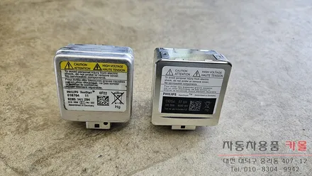 에쿠스VI 전조등 제논 HID벌브 교체하기 / 대전, 청주, 세종