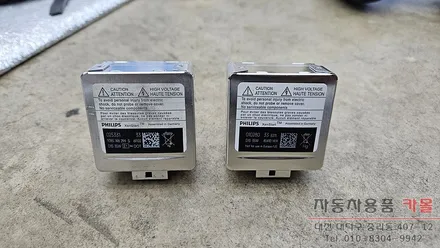 i30 전조등 제논 HID벌브 교체하기 / 대전, 청주, 세종