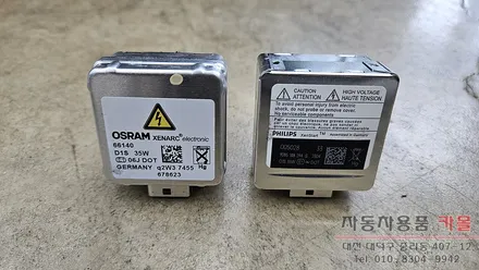 그랜저HG 전조등 제논 HID벌브 교체하기 / 대전 대덕