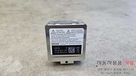 대전 알페온 헤드램프 제논 HID벌브 교체하기 / 대전 대덕