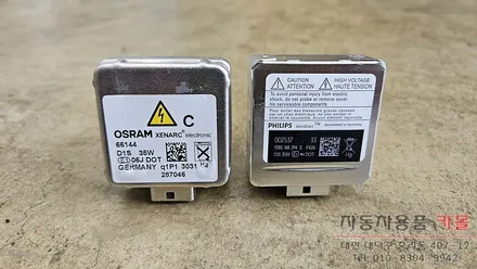 대전 알페온 헤드라이트 제논 HID벌브 교체하기 / 대전 대덕